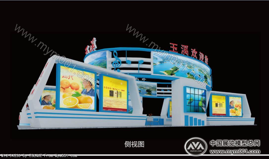 南博会玉溪展台