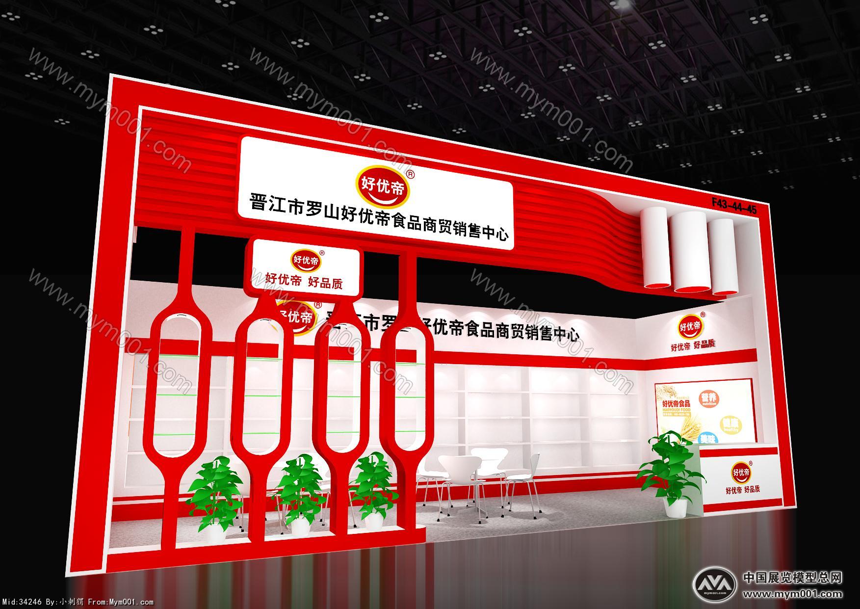 好优帝食品展台3D模型效果图