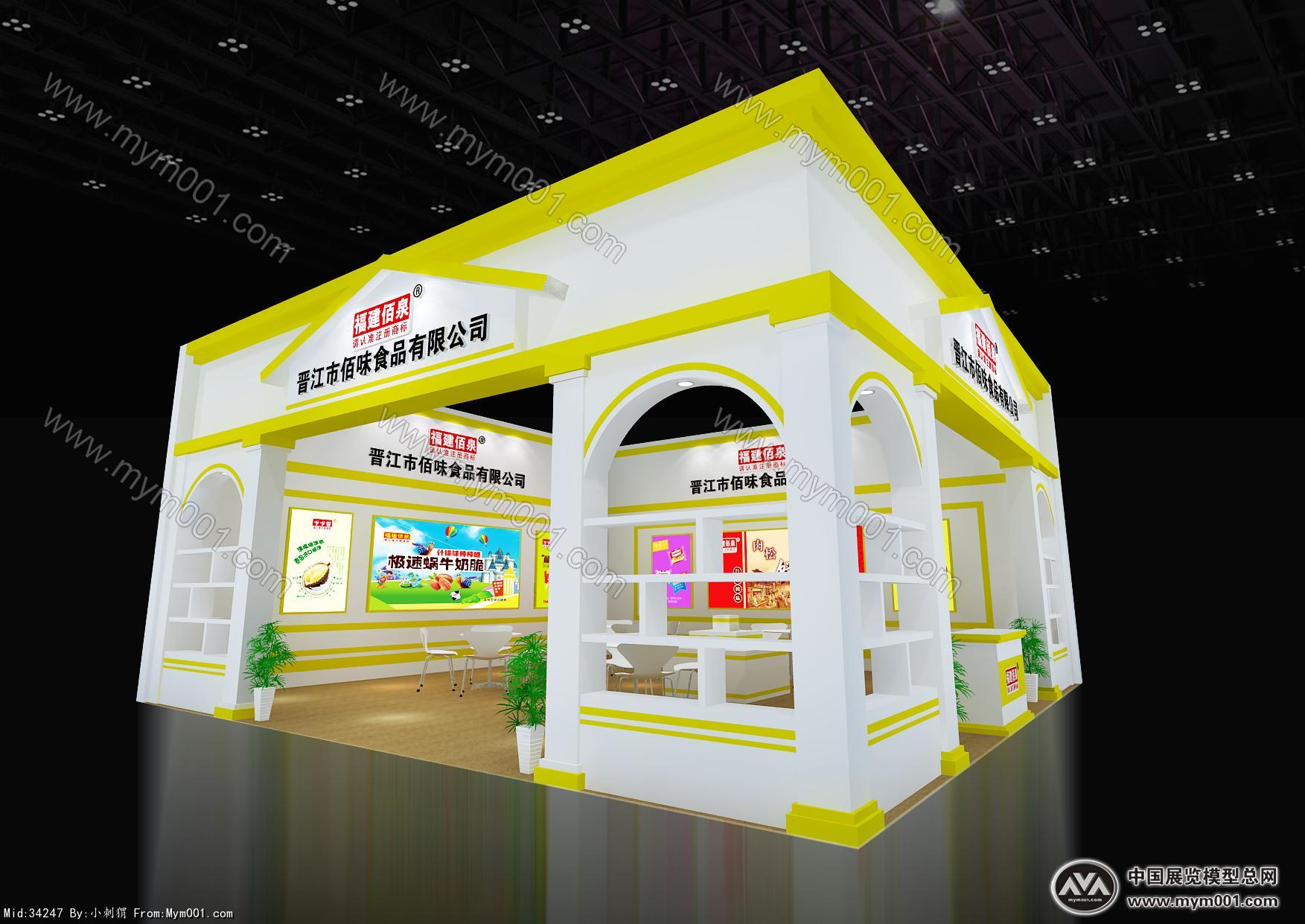 佰味食品展览模型图片