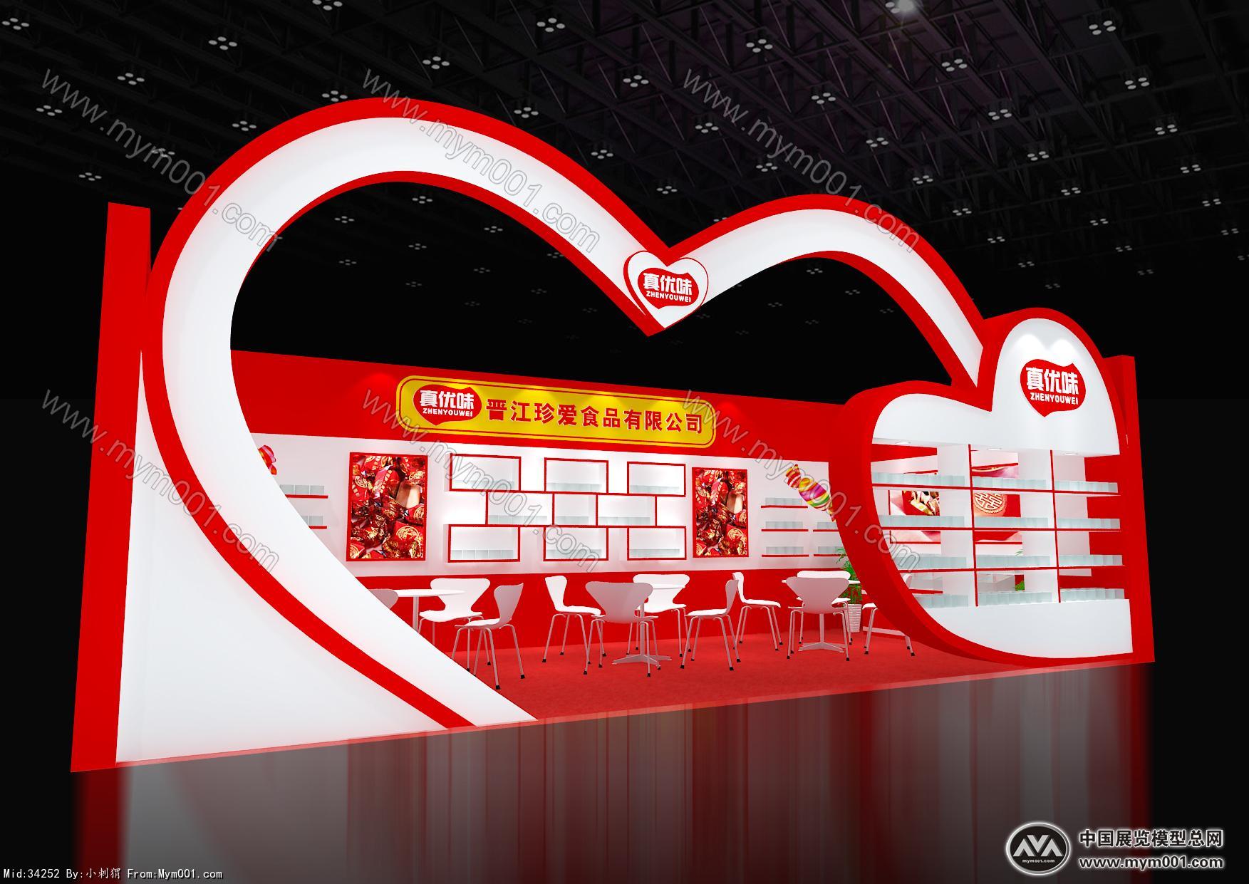珍爱食品展台模型效果图