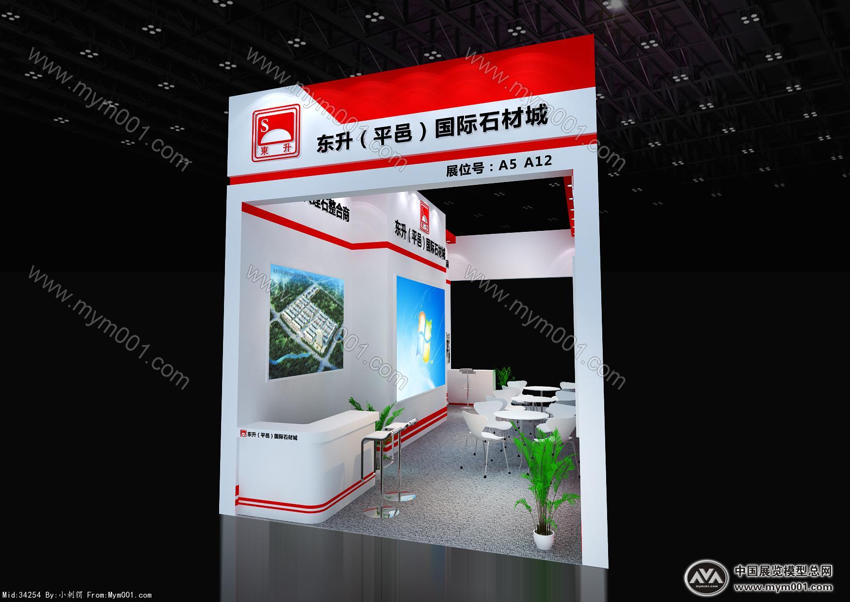 东升石材展览模型图片