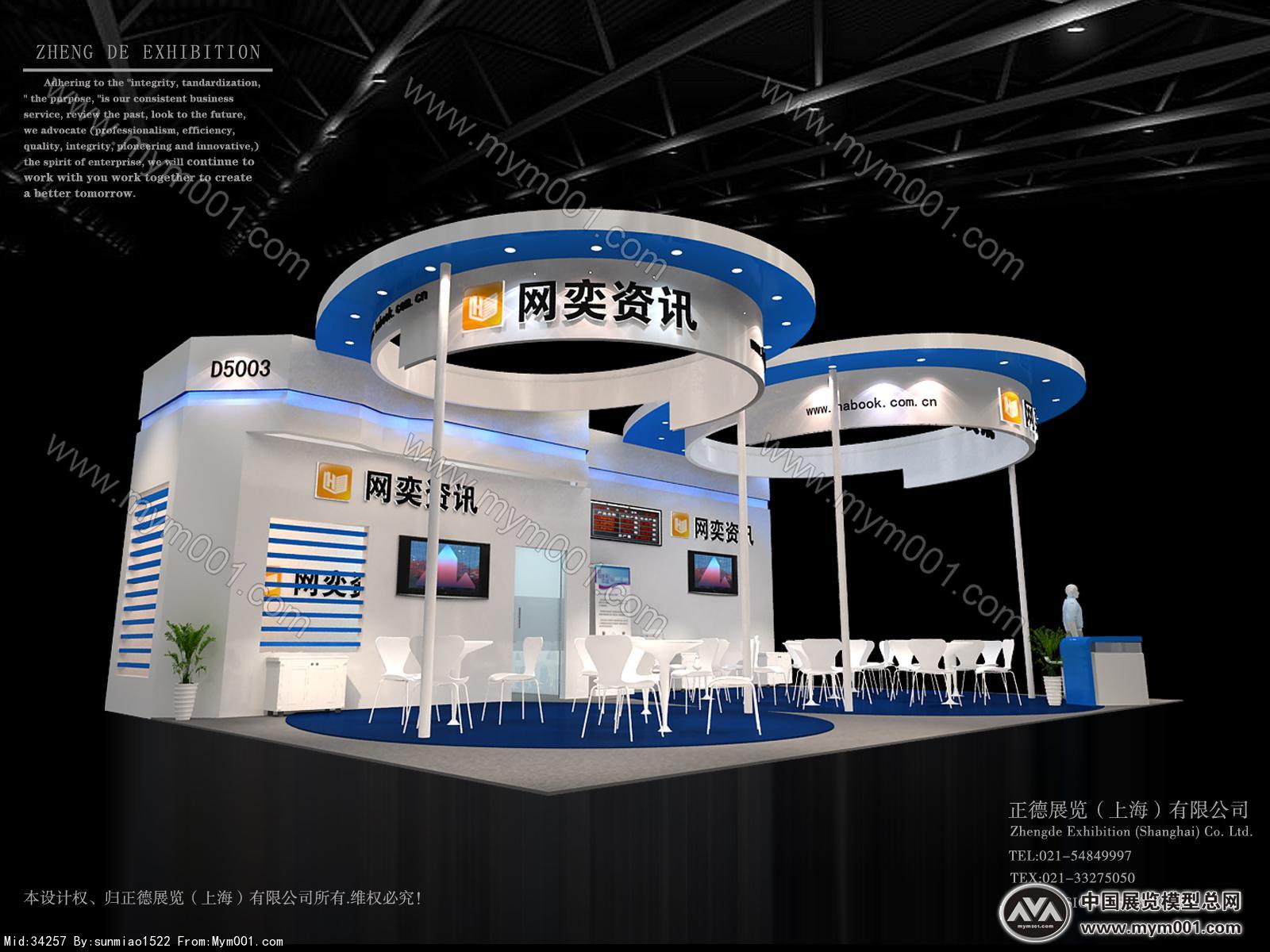 网弈资讯福州教育展台模型