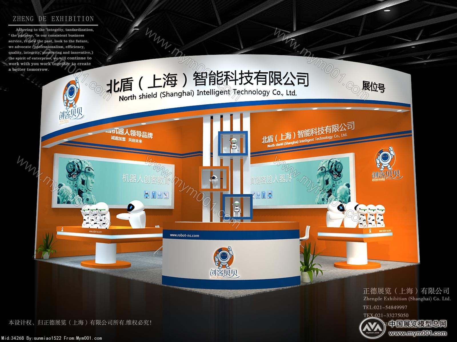 百盾展览模型图片