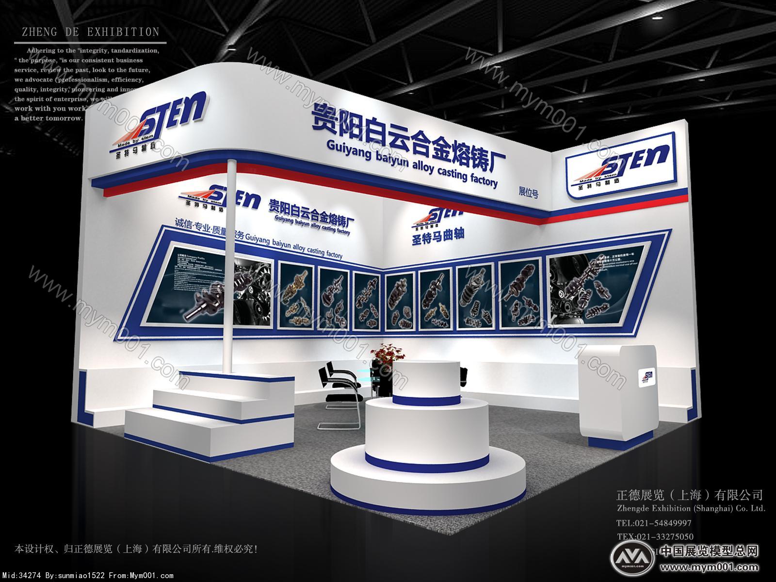 白云合金展览模型图片