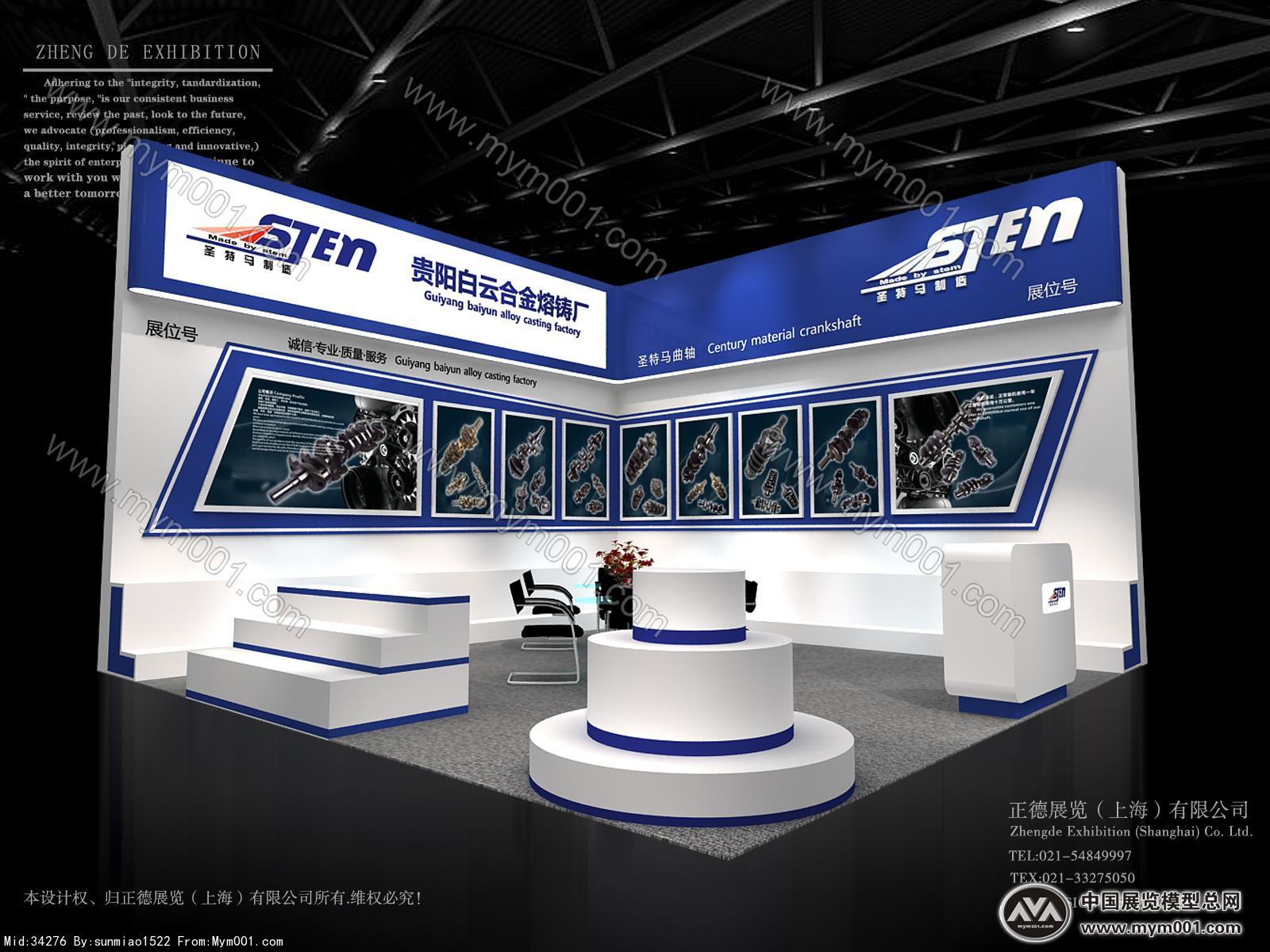 白云合金展览模型图片
