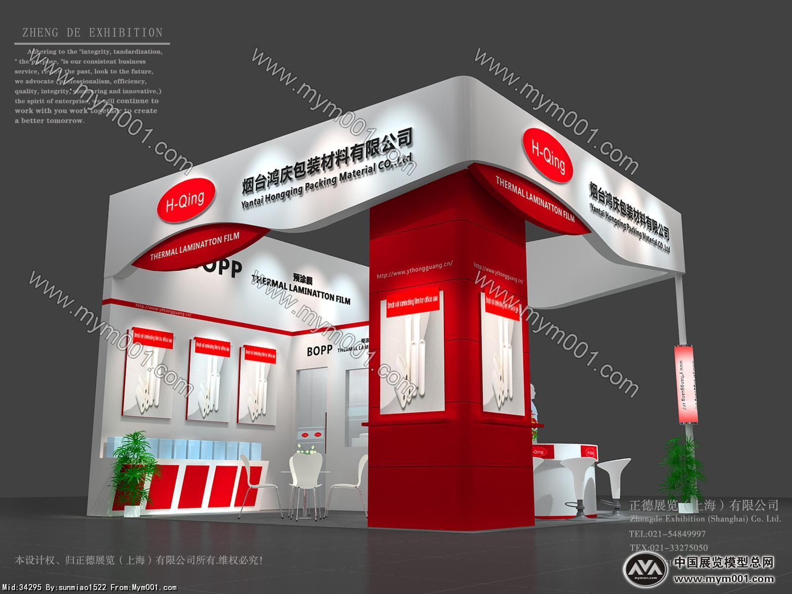 鸿庆包装展台模型图片