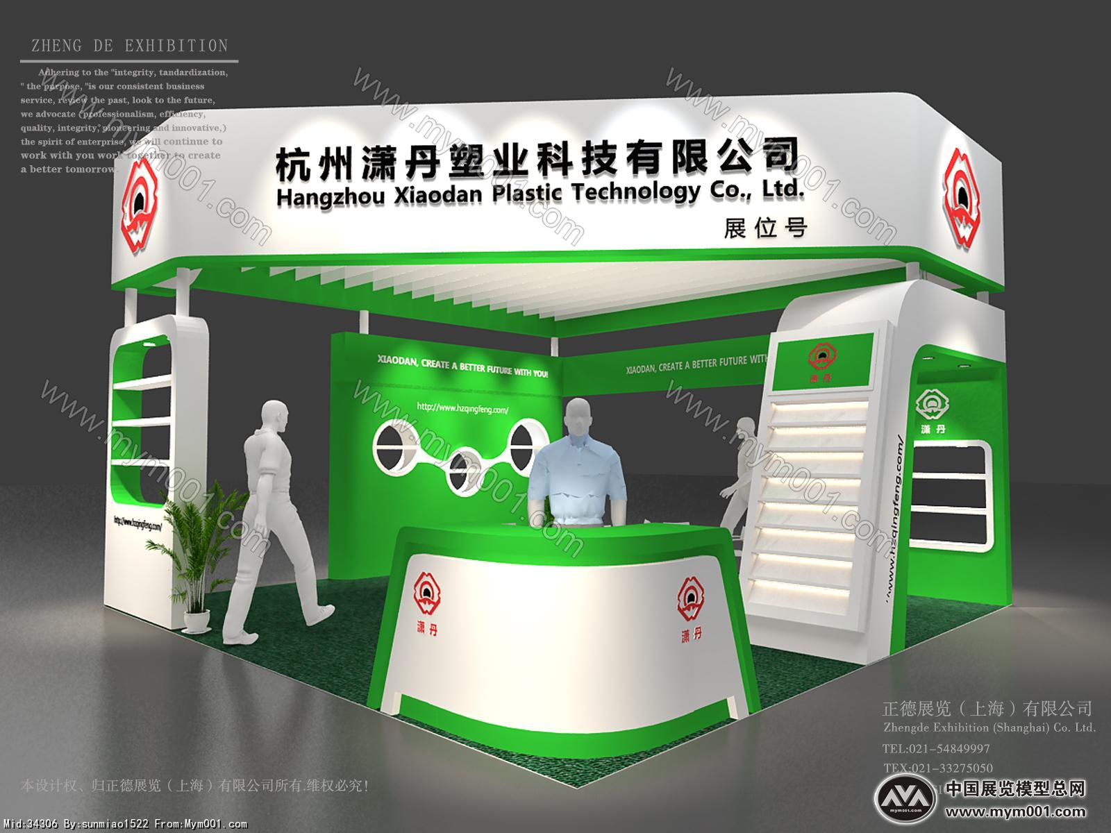 萧丹塑业展览模型图片
