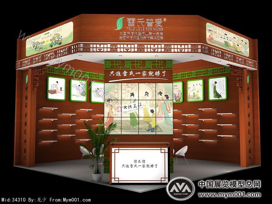雷士普爱展览模型图片