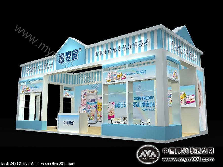 丽婴坊展览模型图片