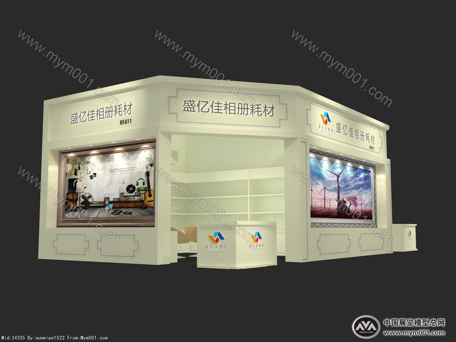 盛亿佳相册展览模型图片