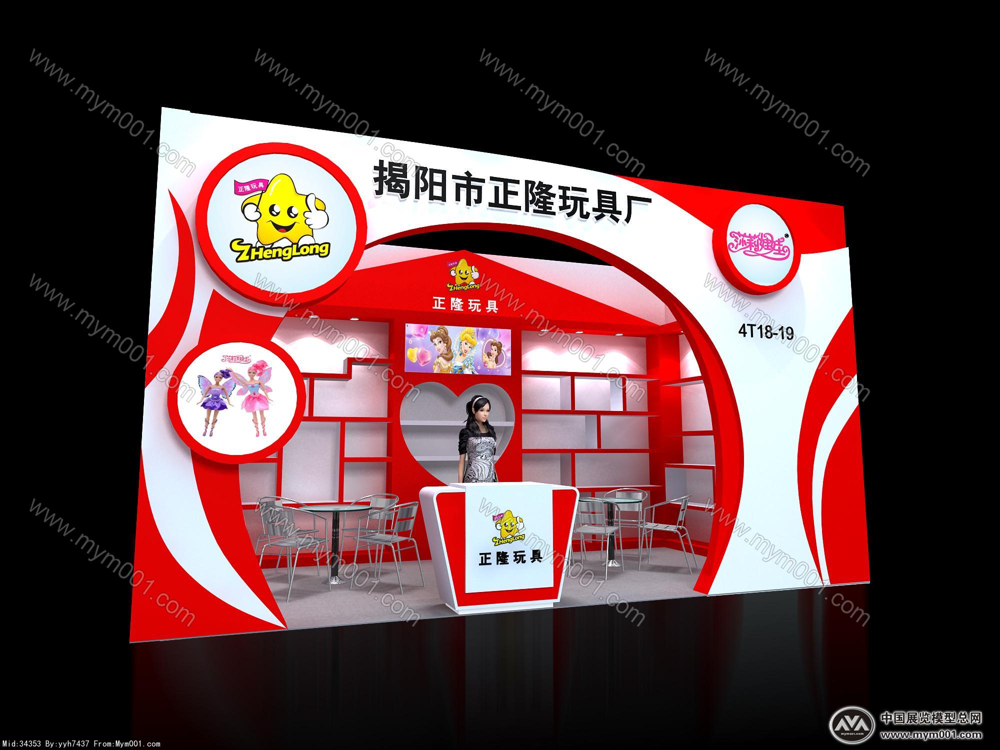 正隆展台模型图片