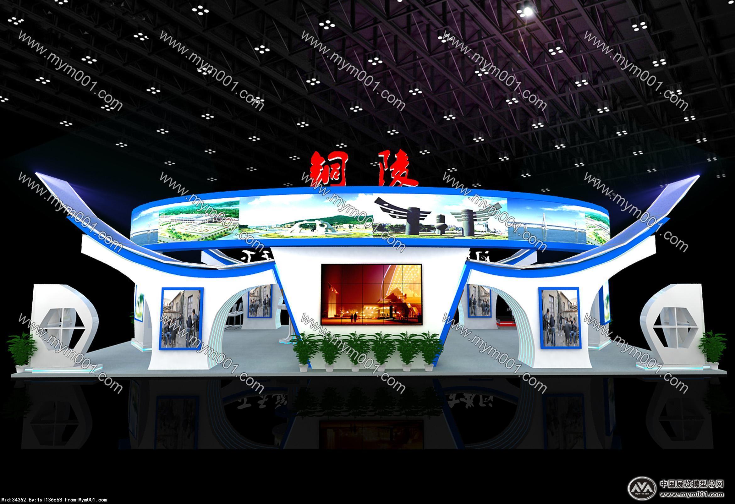 中部投资博览会铜陵展台模型
