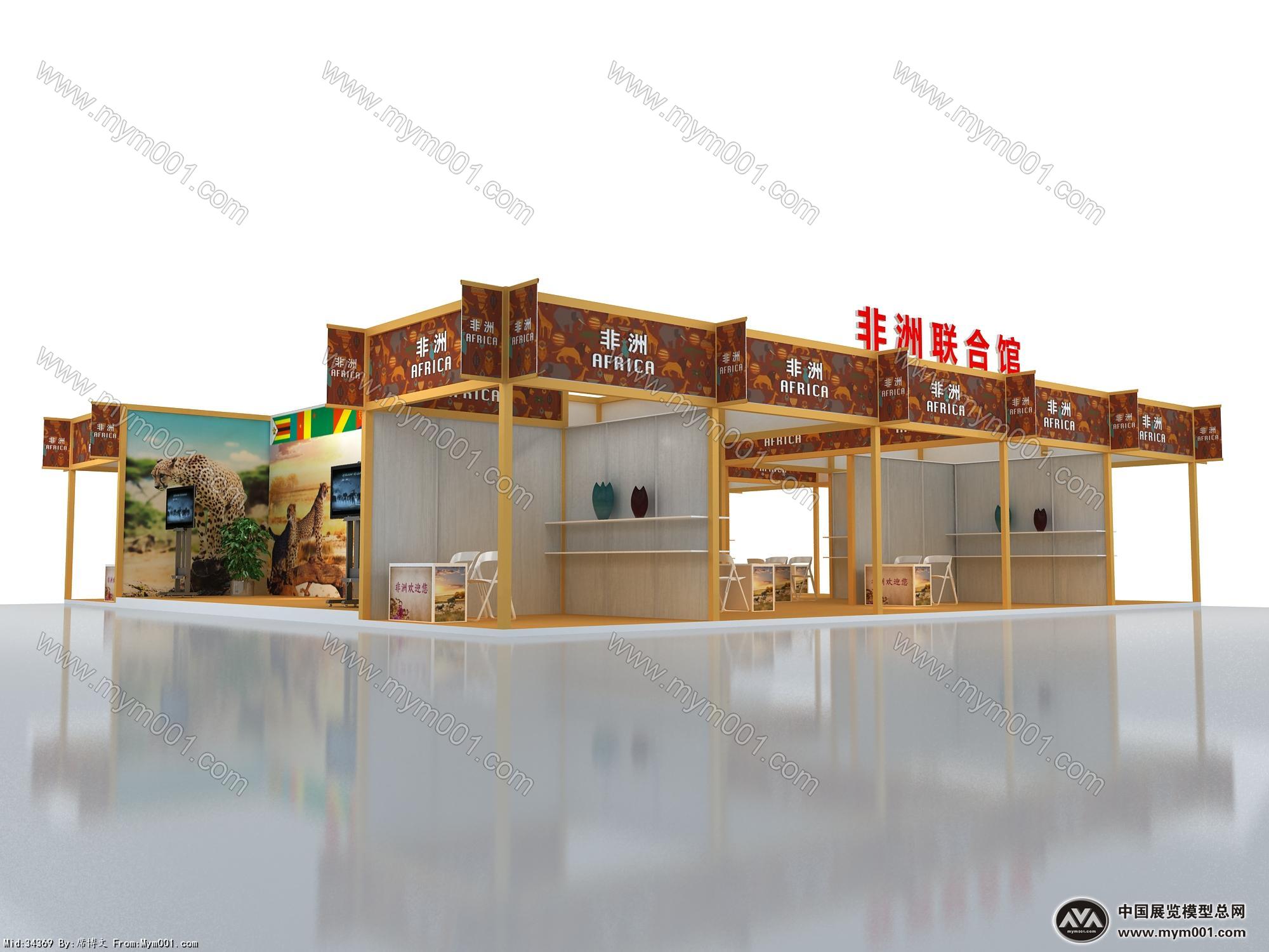 非洲联合馆展览模型效果图