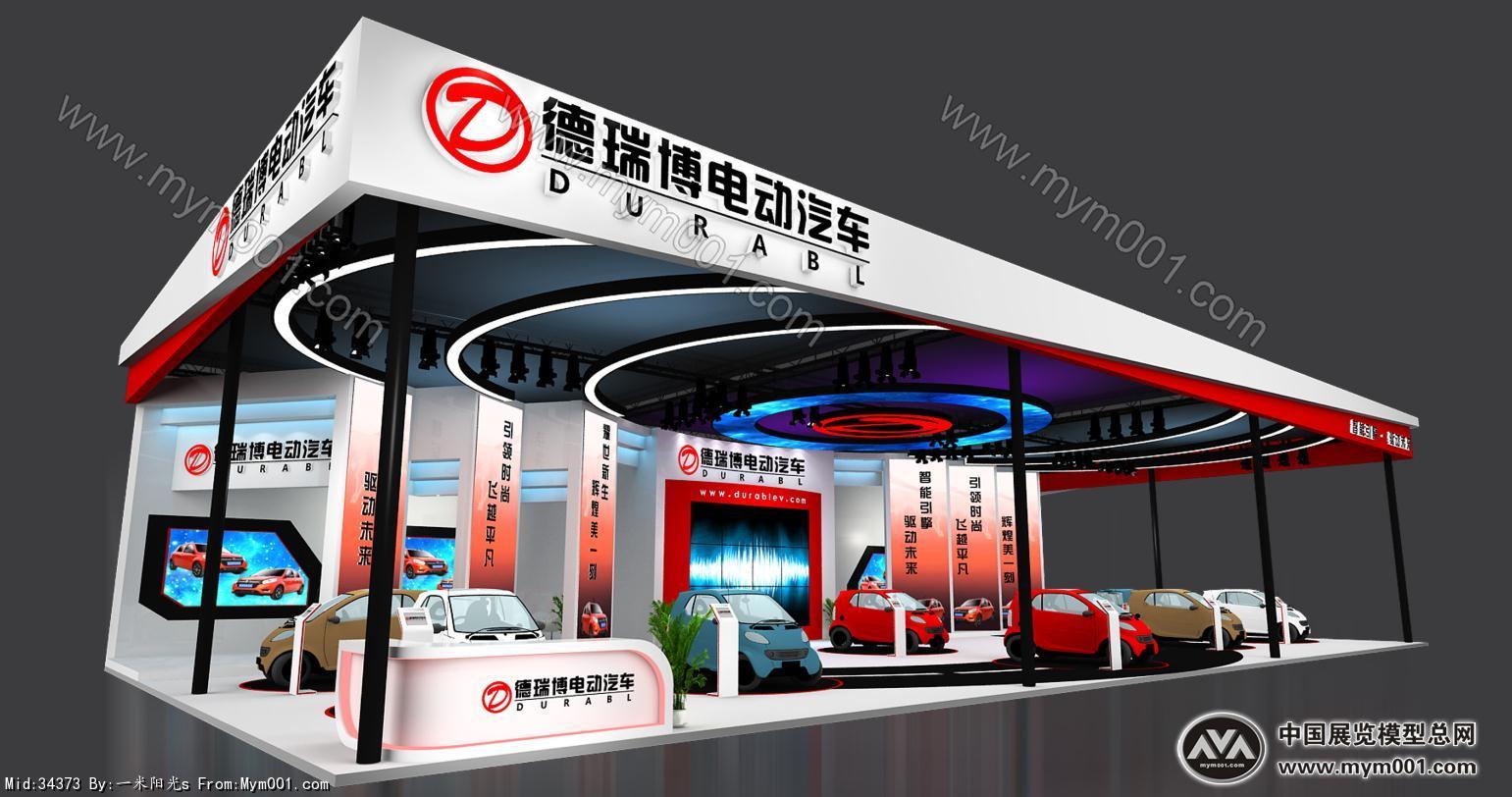 德瑞博电动车展台模型图片