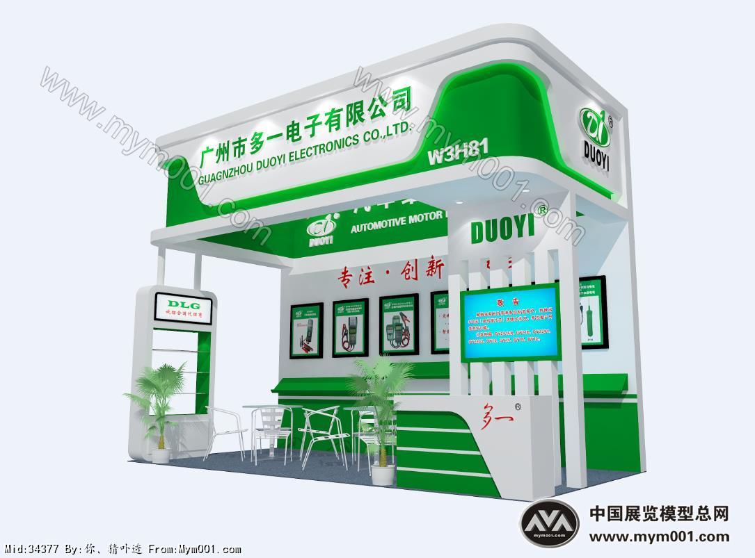 多一电子展台模型图片