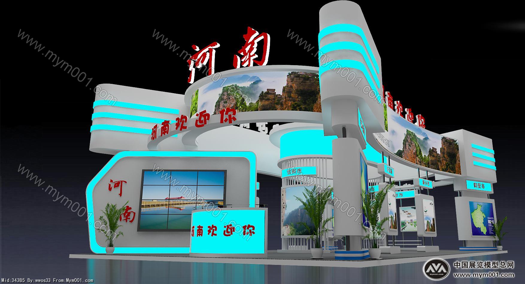 河南旅游展台模型图片