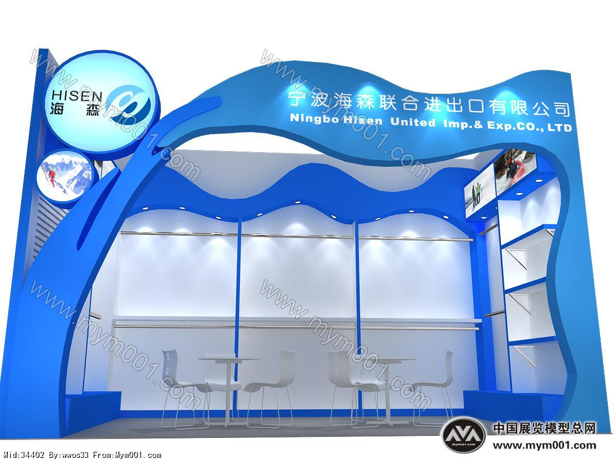海森玩具展览模型图片