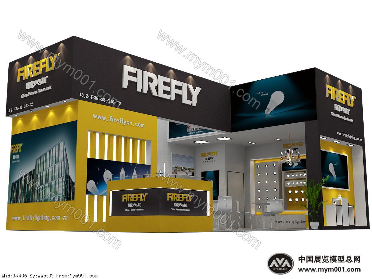 营火虫照明展台模型图片