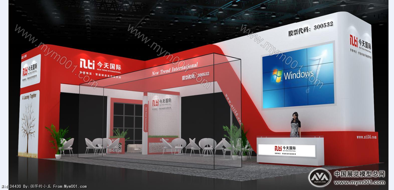 今天国际展览模型图片
