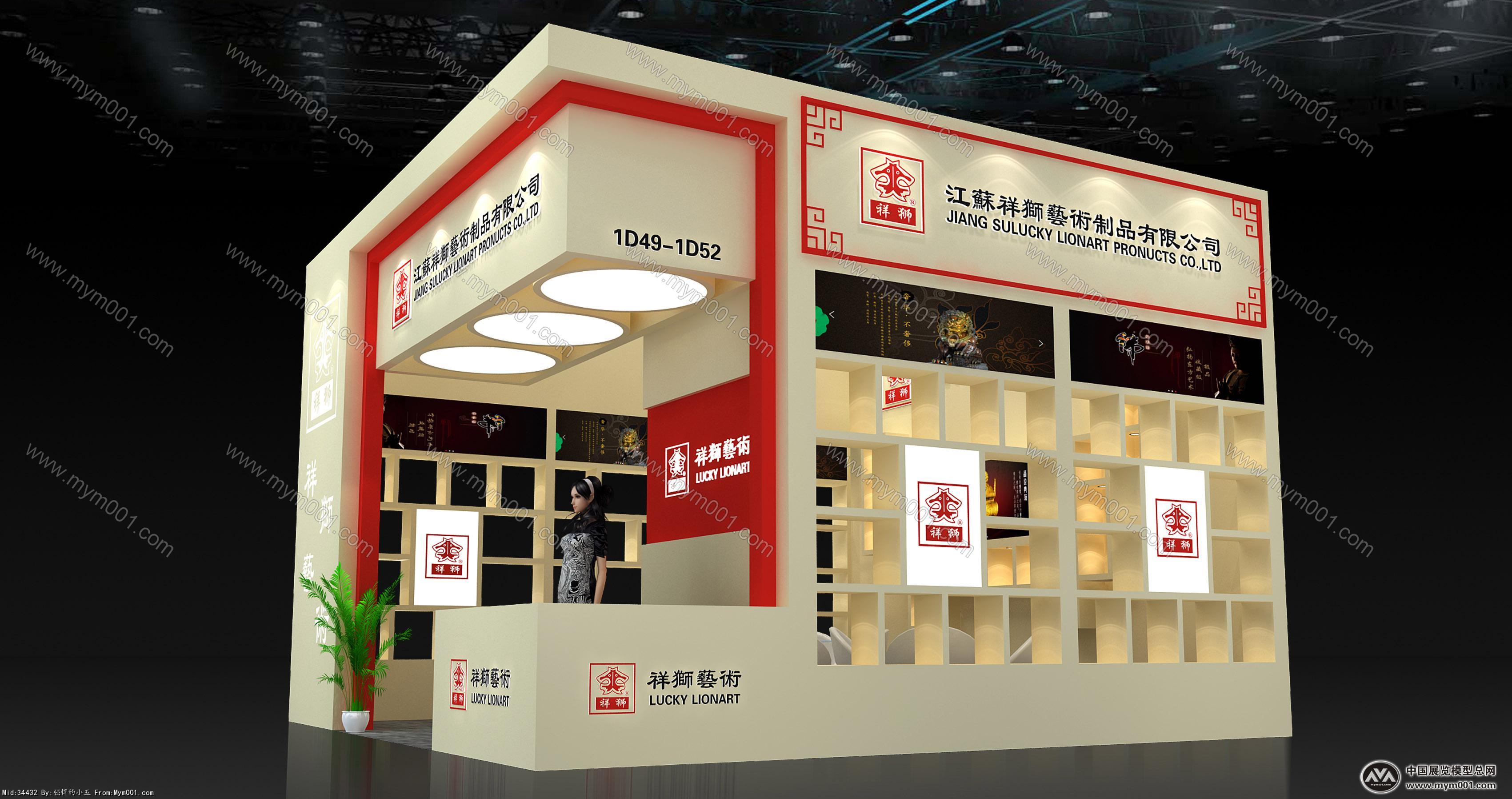 祥狮展览模型图片