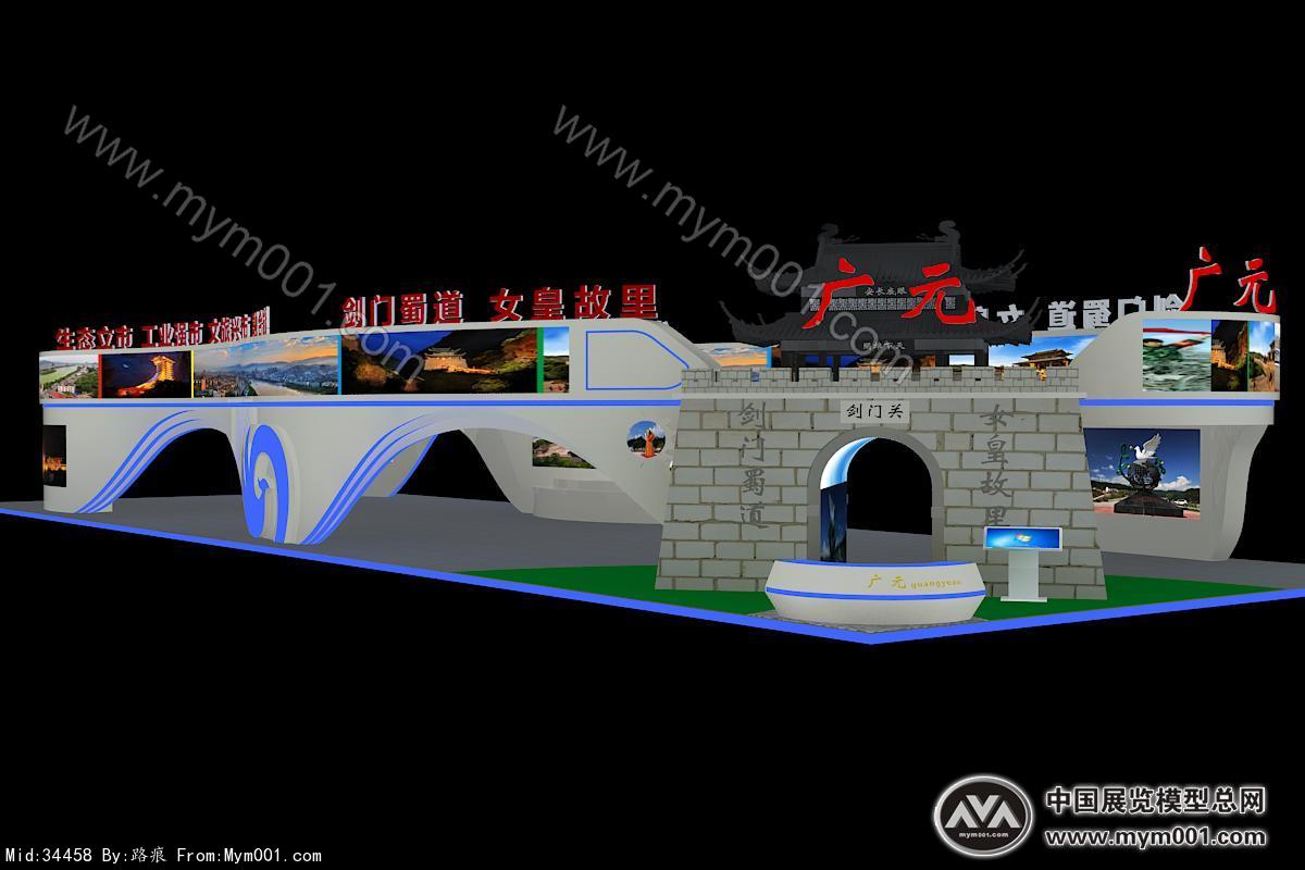 广元西博会展览模型图片
