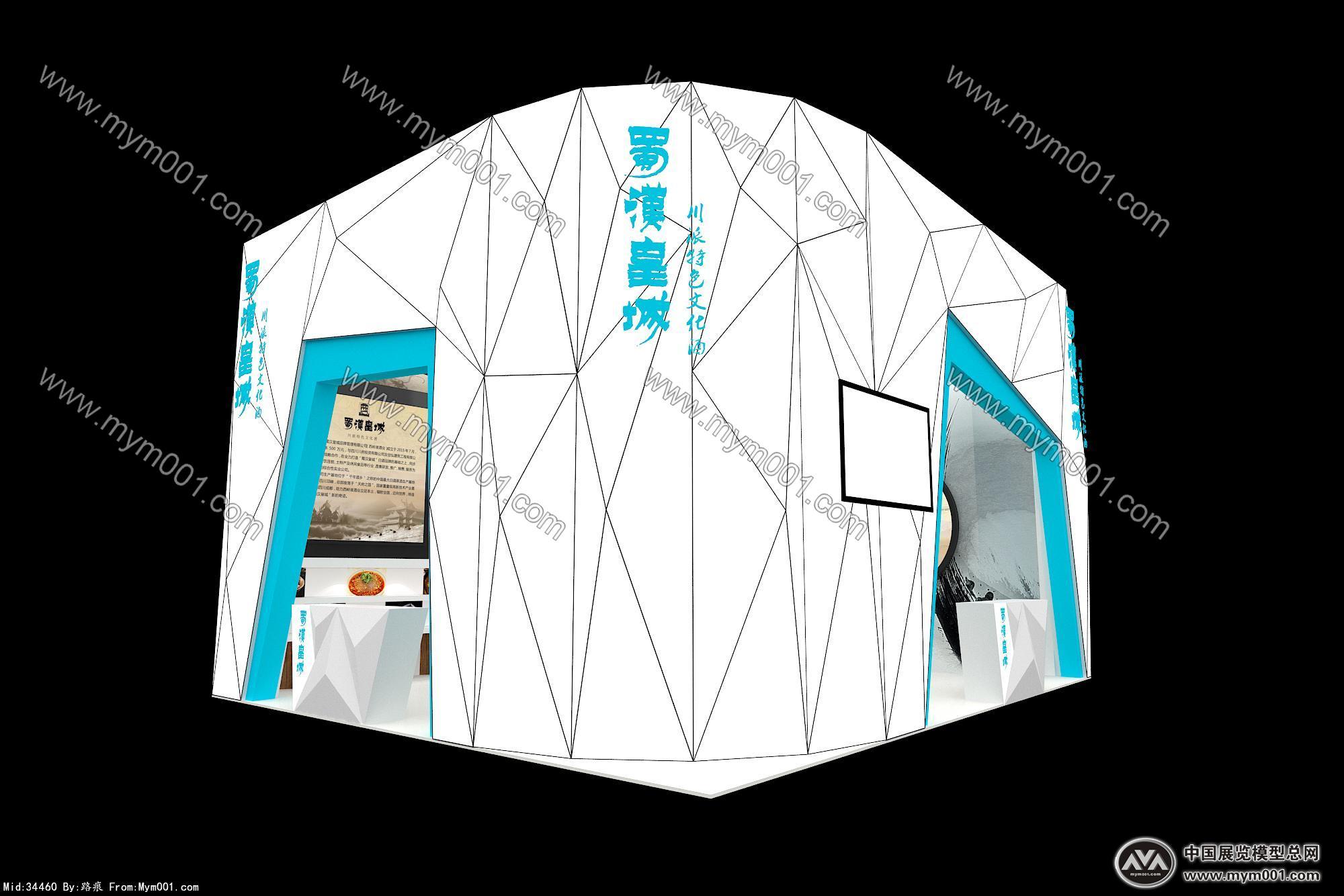 蜀汉皇城展览模型图片