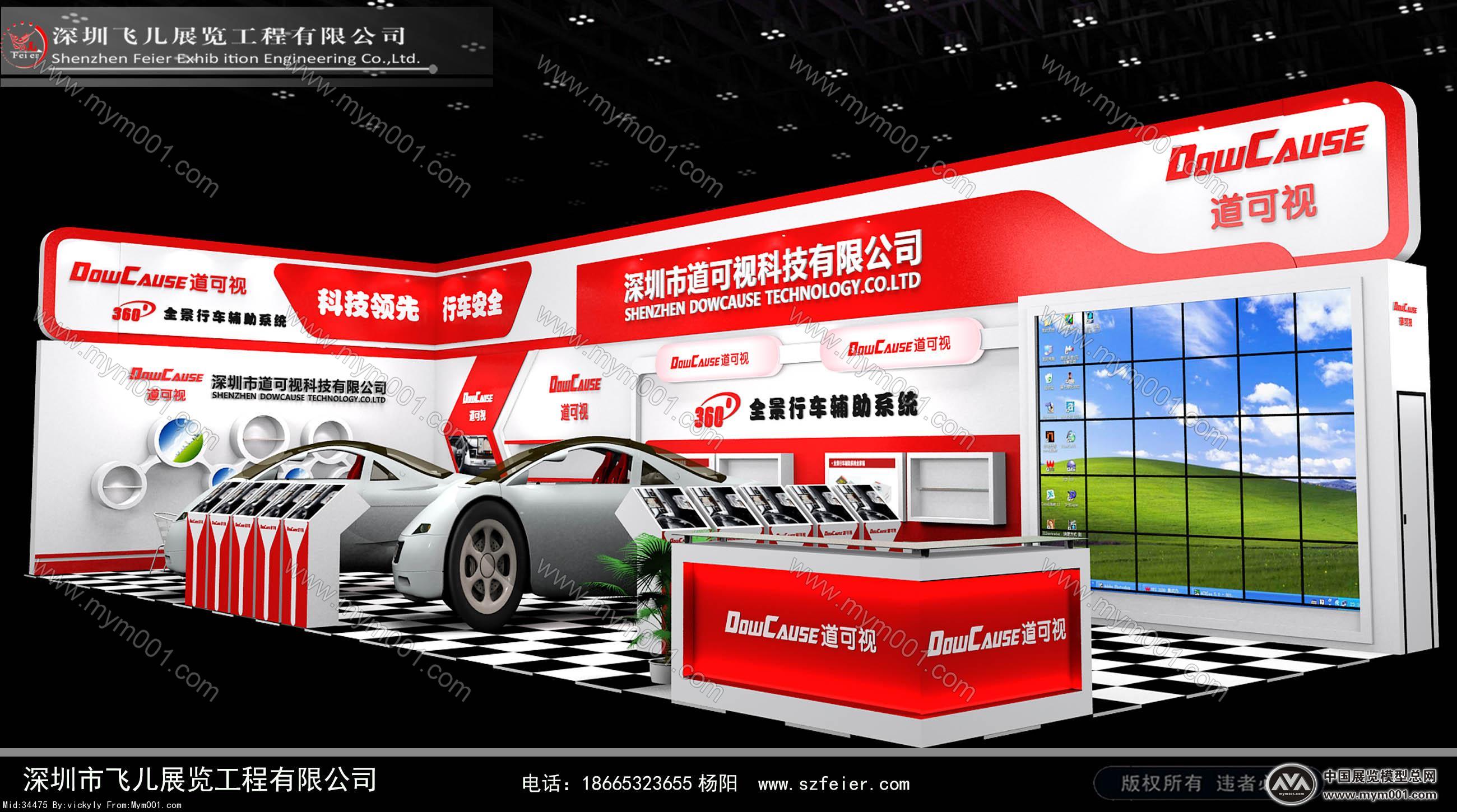 道可视展览模型图片