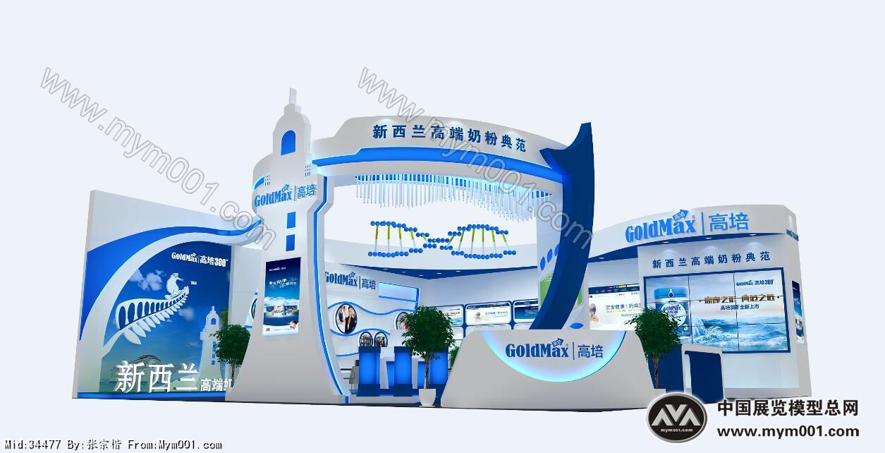 高培奶粉展会模型图片