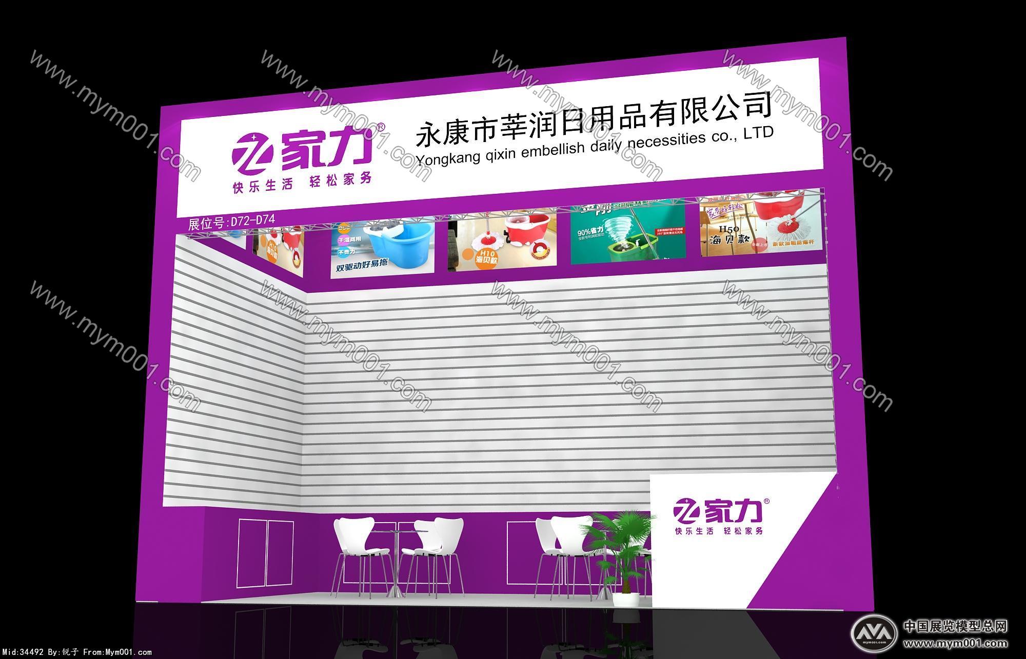 幸润展览模型图片