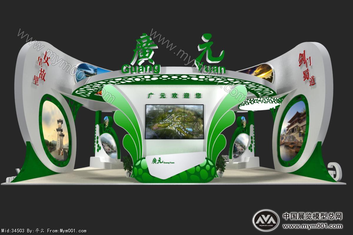 广元展览3D模型图片