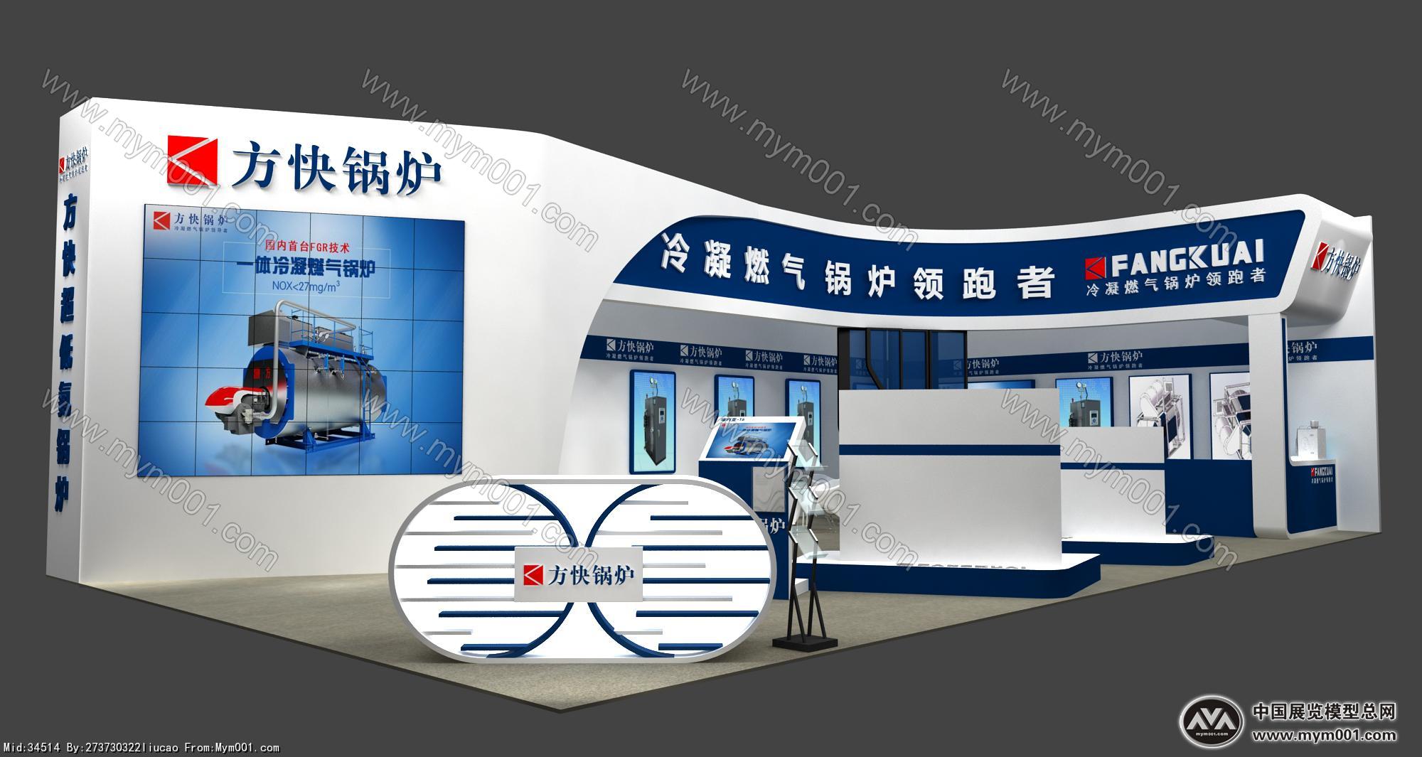 方快锅炉展台设计模型效果图