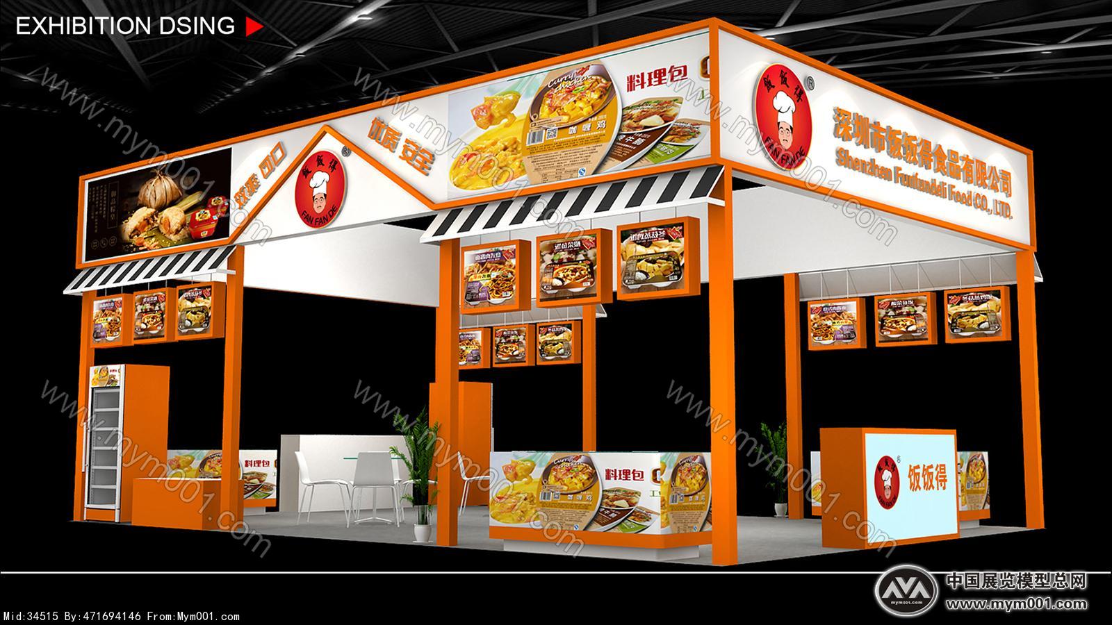 饭饭得展览3D模型图片