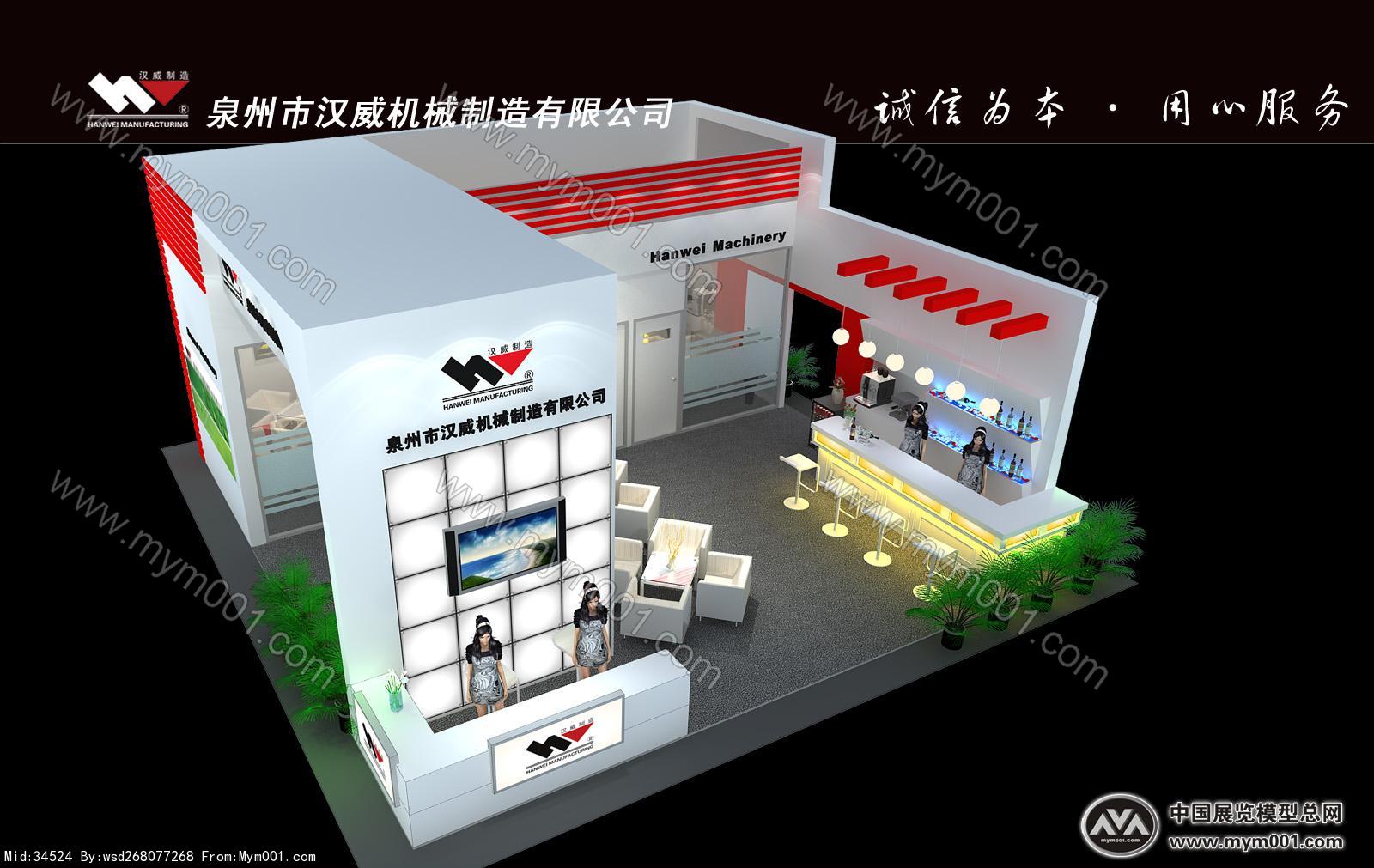 汉威机械展台模型图片
