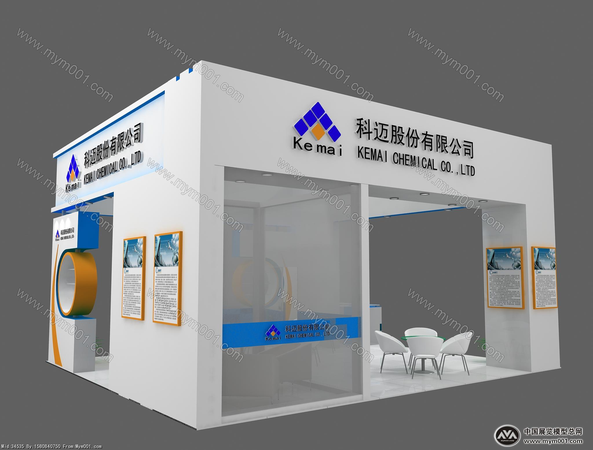 科迈展览模型图片