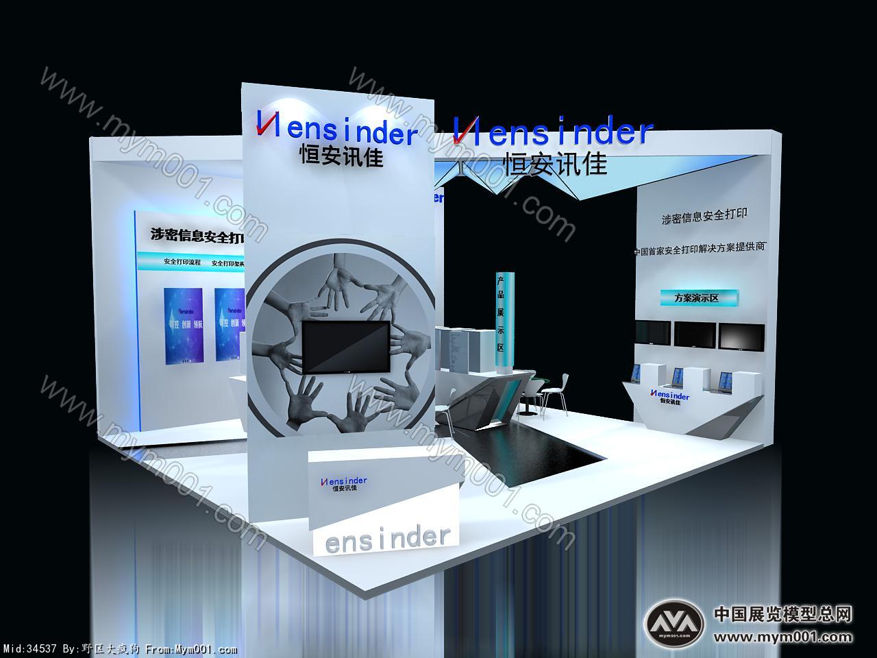 恒安讯佳展览模型图片