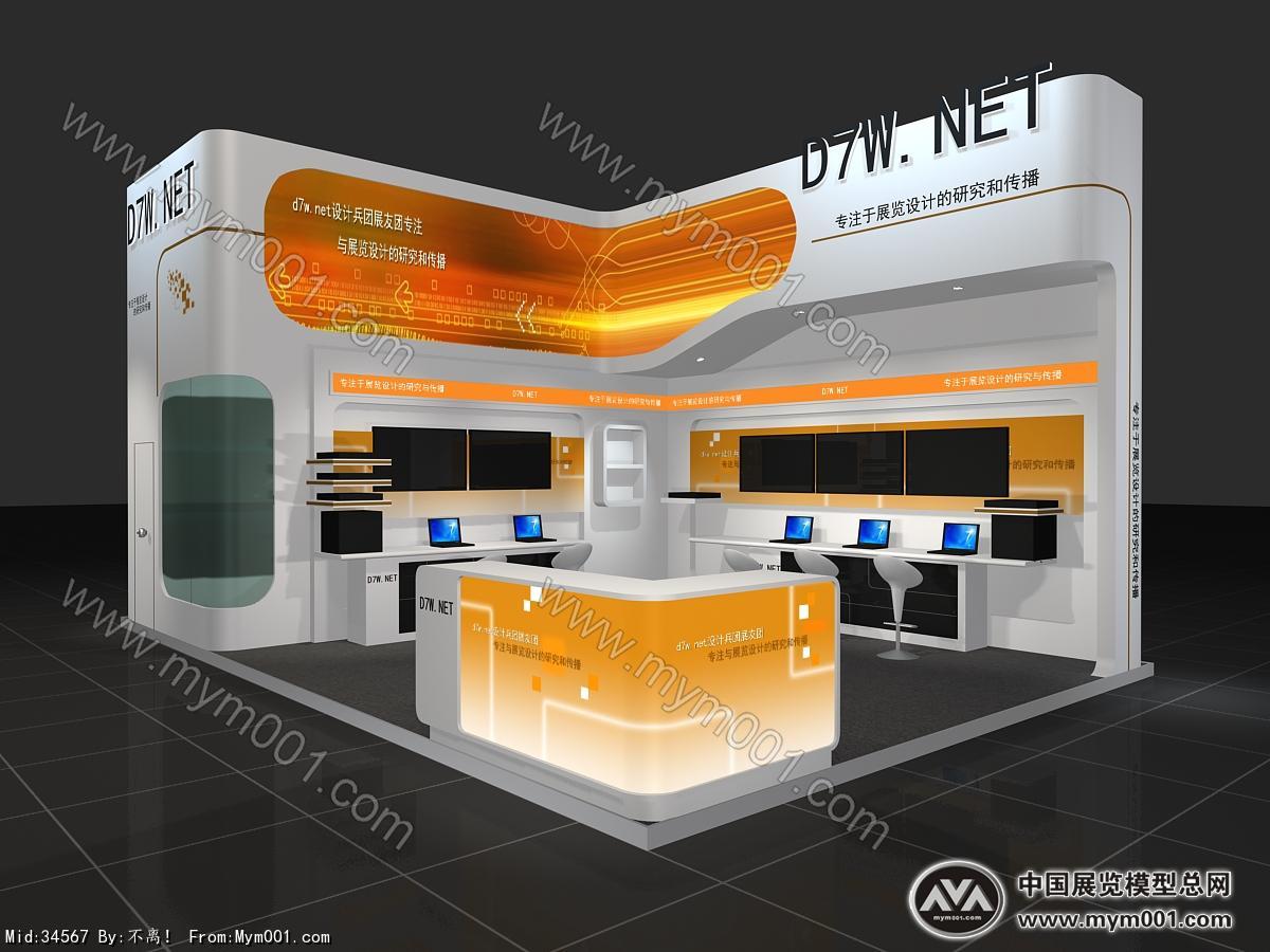 D7W展台模型图片