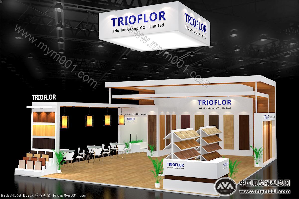 TRIOFLOR展台3D模型图片