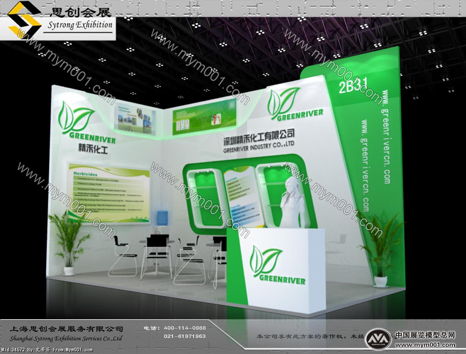 精禾化工展台模型效果图