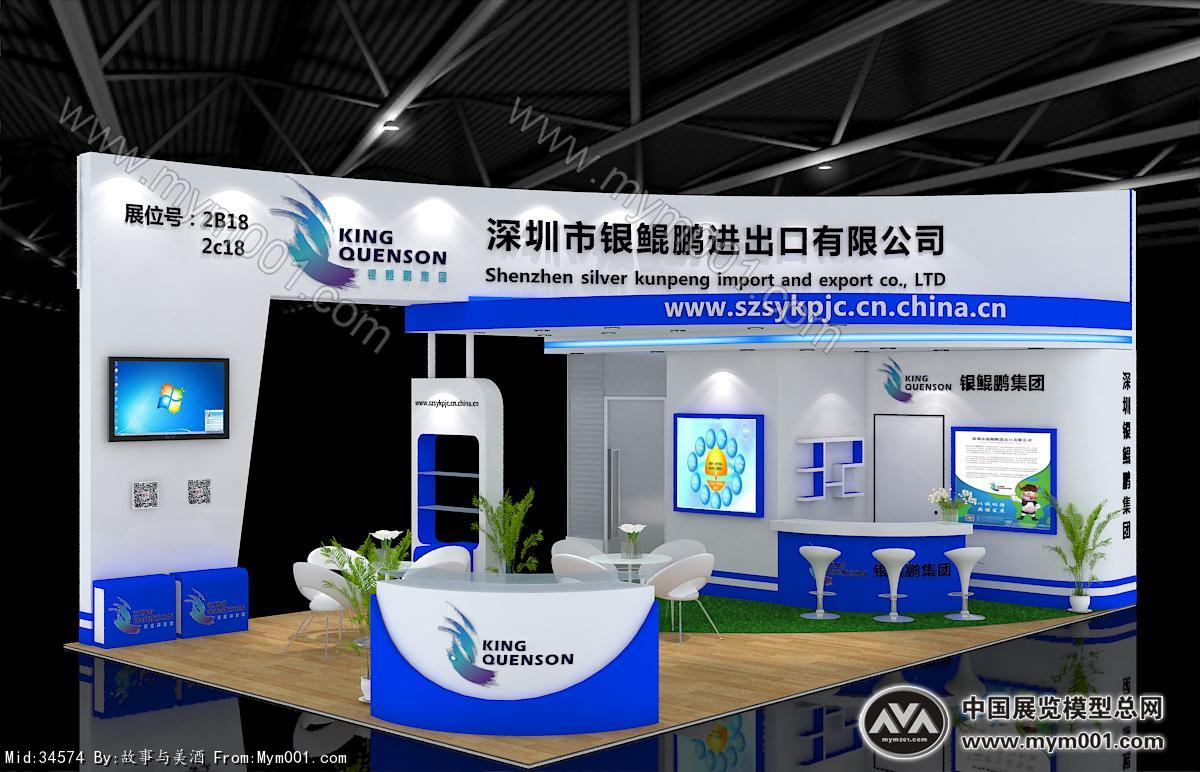 深圳市银鲲鹏展台模型图片