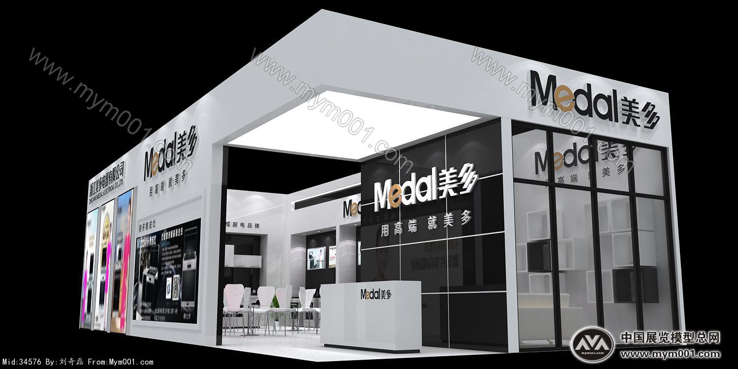 美多展台模型图片