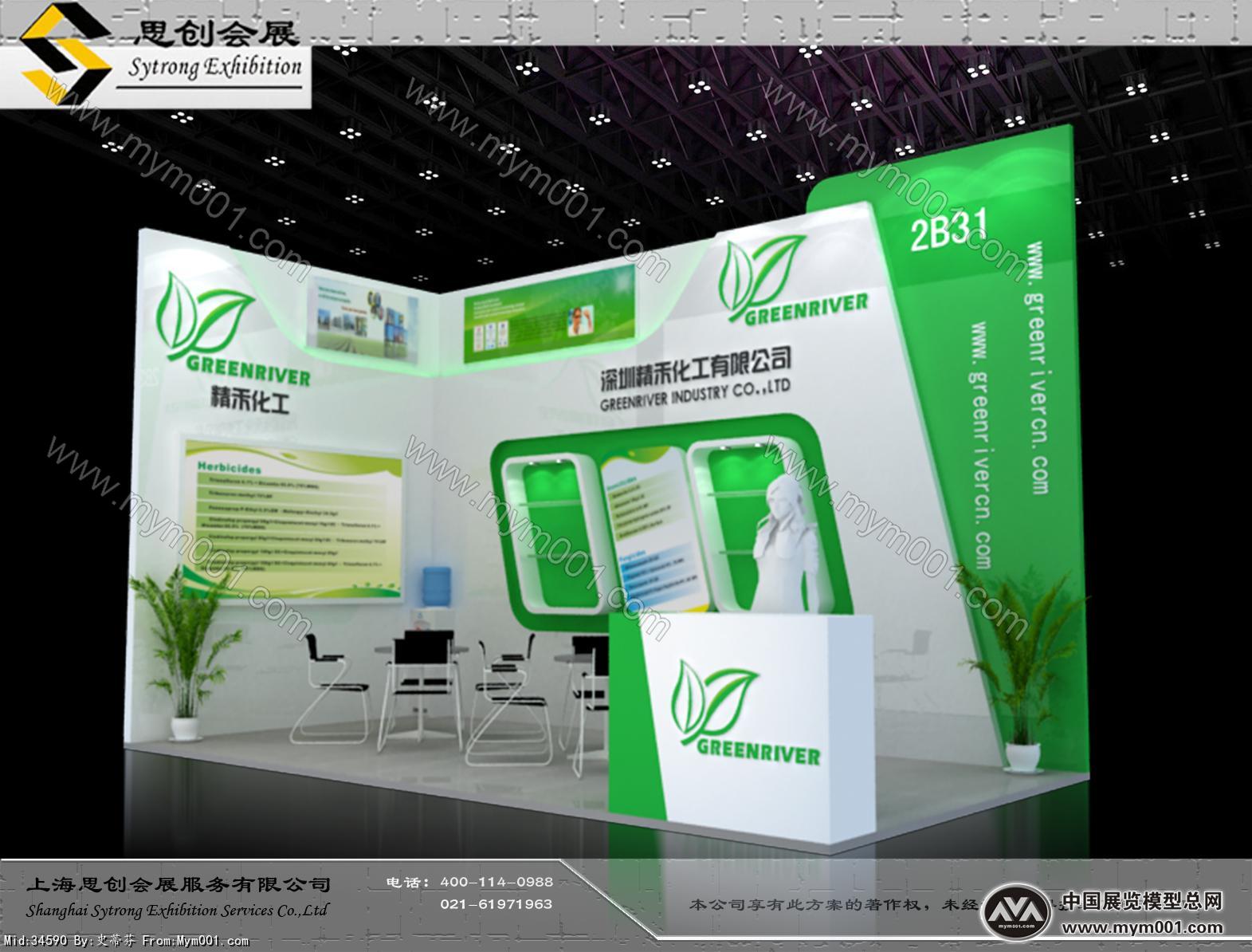 精禾化工展览模型