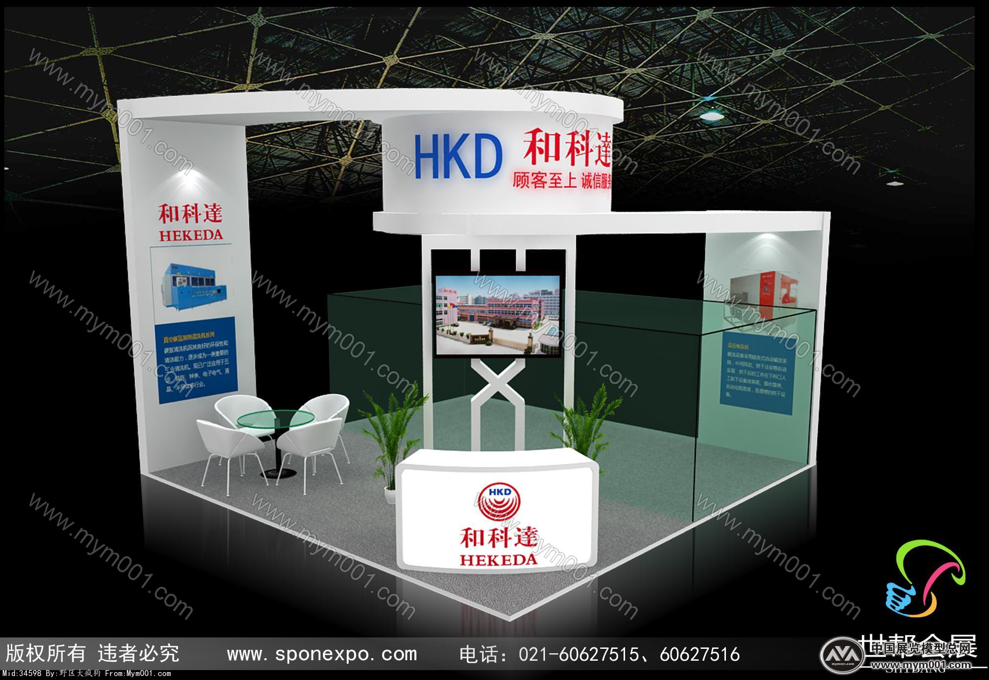 和科达展览模型图片