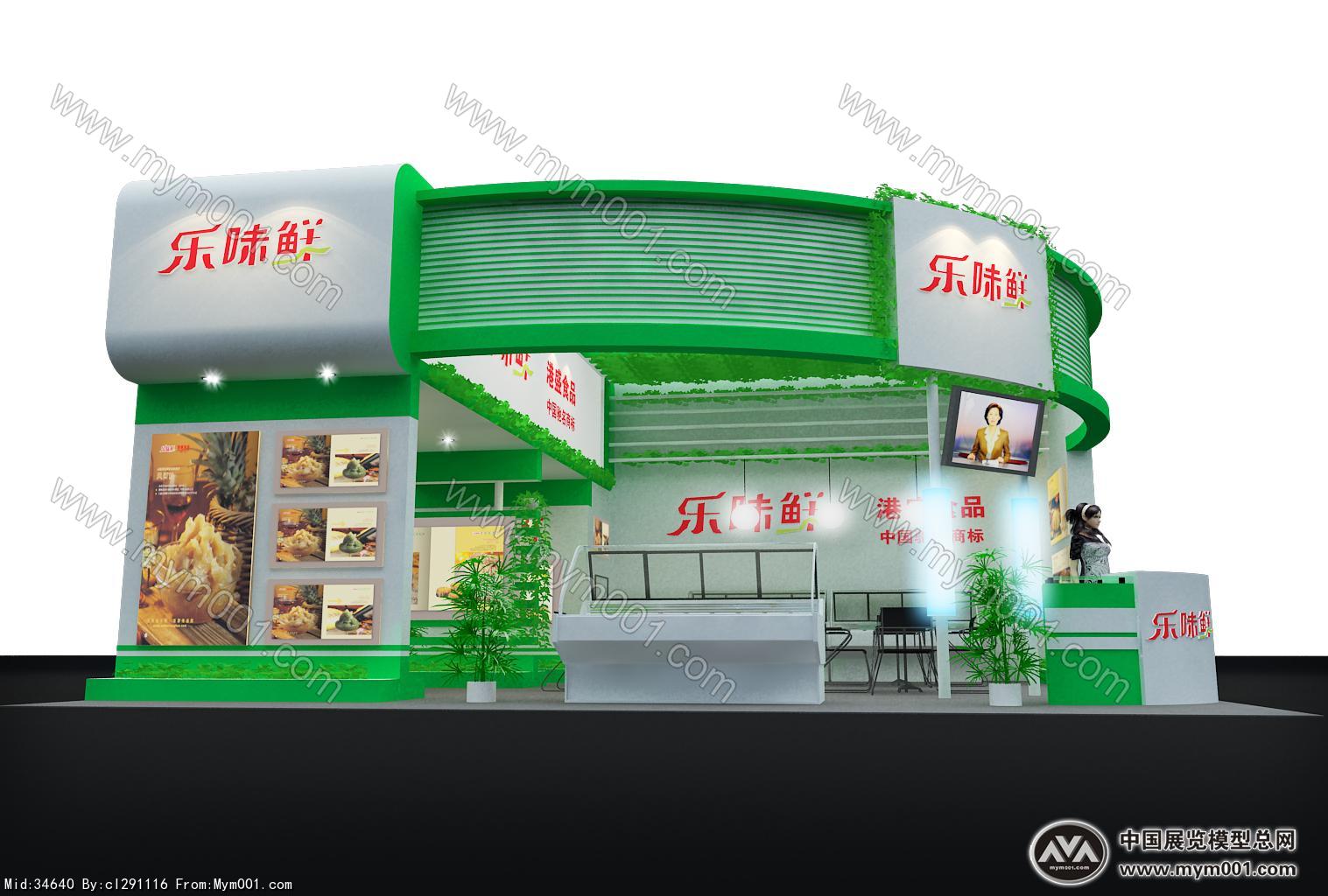 乐味鲜展台3D模型图片