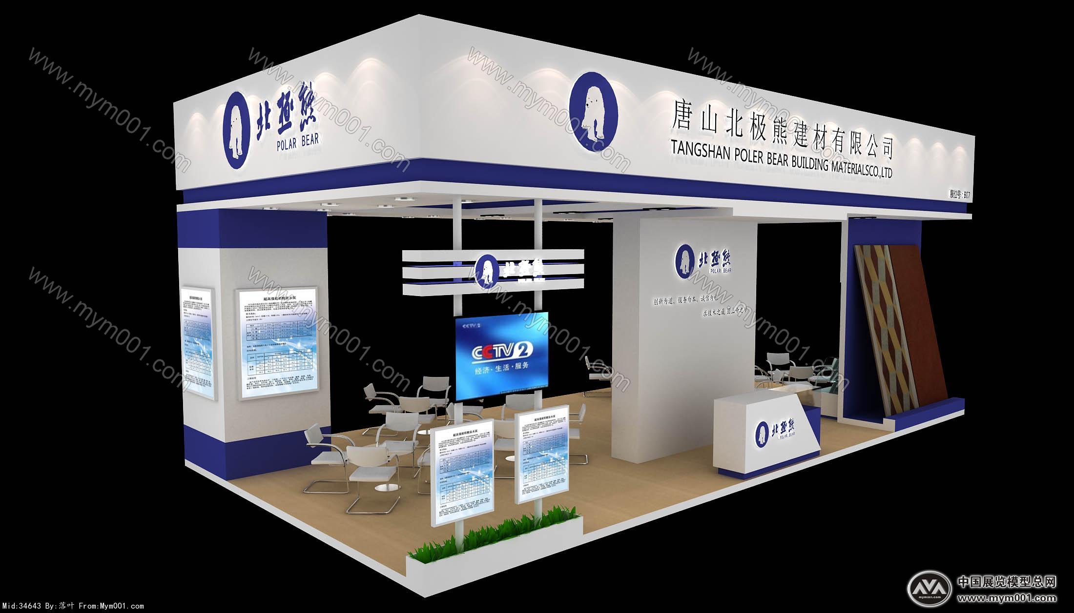 北极熊展览模型图片