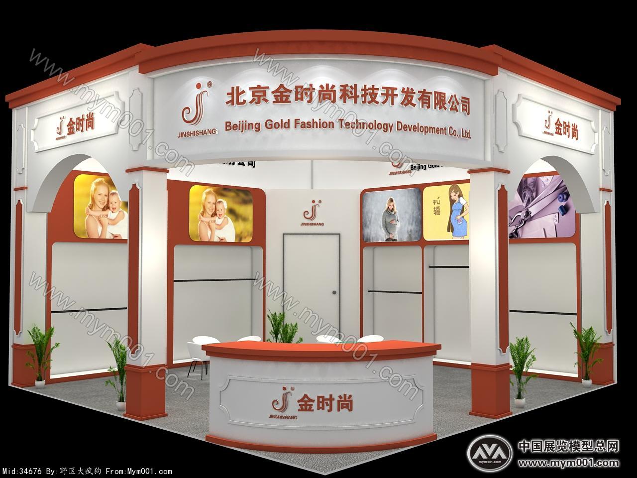 金时尚展览模型图片