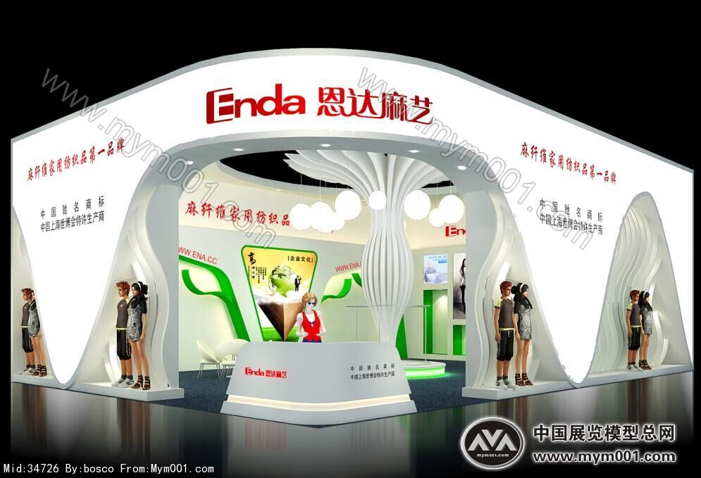 恩达麻艺展览模型图片