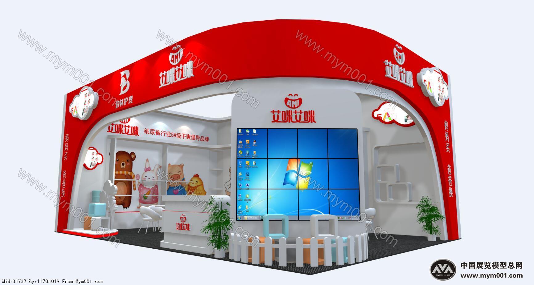 艾咪艾咪展览模型图片