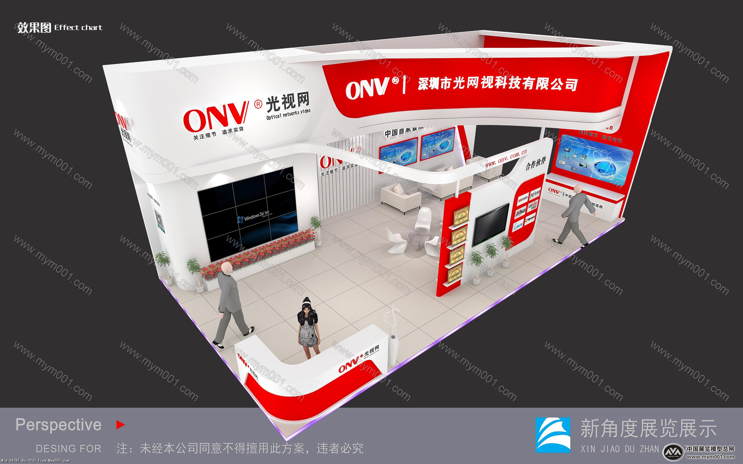 光视网展览模型图片