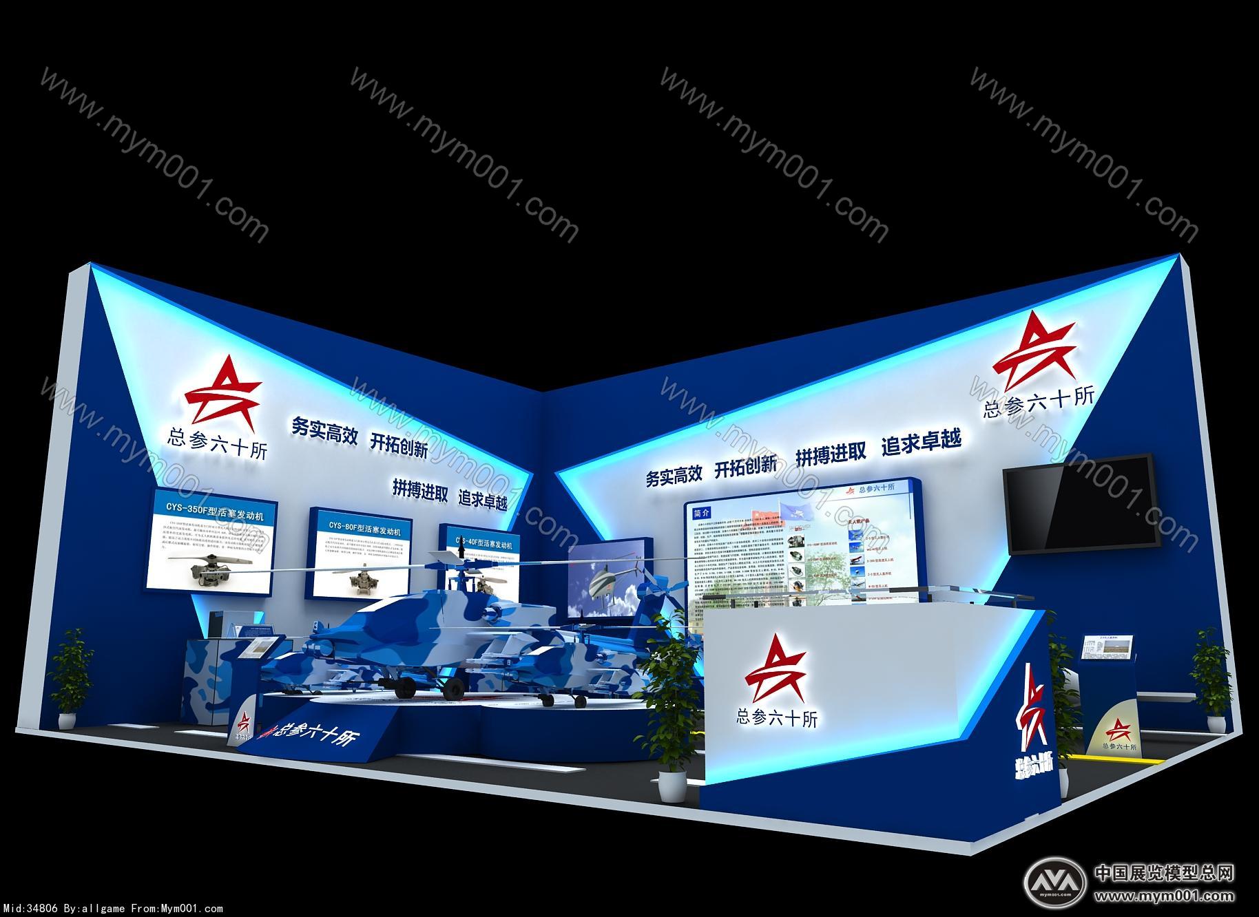 总参六十所展台模型图片