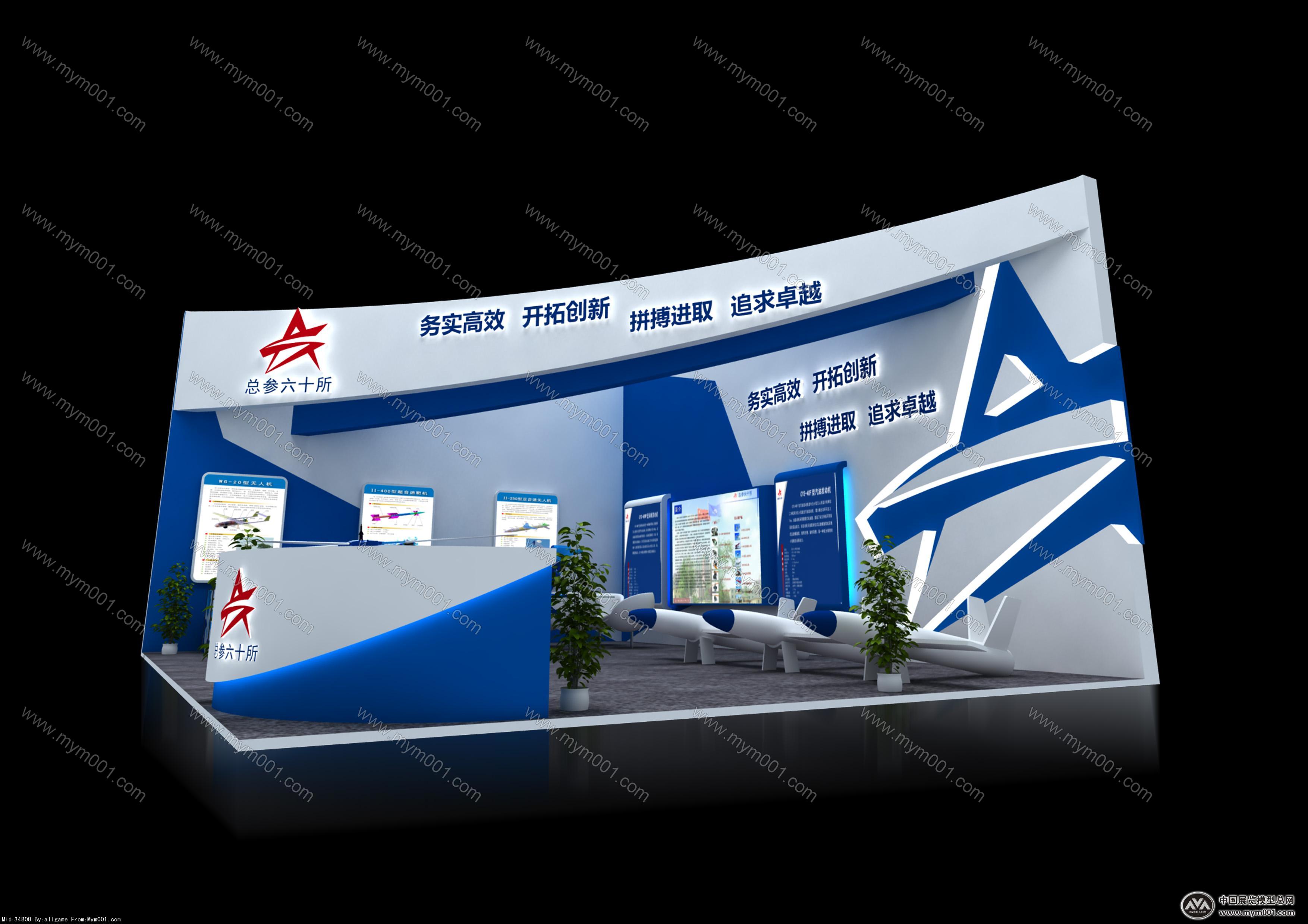 总参六十所展台模型图片